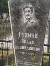 Захоронение ID 5459844