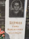 Захоронение ID 5459841