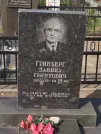 Захоронение ID 5459839