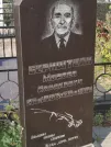 Захоронение ID 5459835