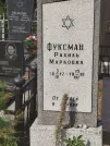 Захоронение ID 5459834