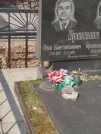 Захоронение ID 5459795