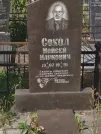 Захоронение ID 5459793