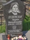 Захоронение ID 5459791