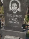 Захоронение ID 5459789