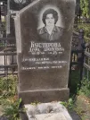 Захоронение ID 5459651