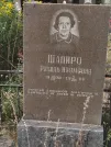 Захоронение ID 5459650
