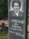 Захоронение ID 5388042