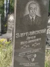 Захоронение ID 5361385
