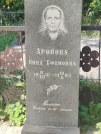 Захоронение ID 5356196