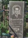 Захоронение ID 5354400
