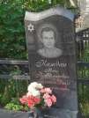 Захоронение ID 5350315