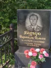 Захоронение ID 5349050
