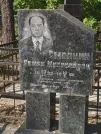 Захоронение ID 5337476
