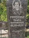 Захоронение ID 5334314