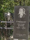 Захоронение ID 5333150