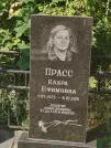 Захоронение ID 5331830