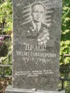 Захоронение ID 5331052