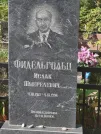 Захоронение ID 5329246