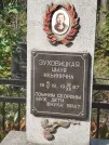 Захоронение ID 5328041