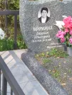 Захоронение ID 5319593