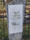 Захоронение ID 5316910