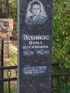 Захоронение ID 5315803