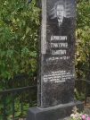 Захоронение ID 5314364