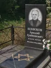 Захоронение ID 5290583