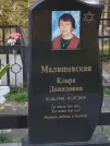 Захоронение ID 5283625