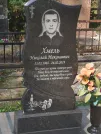Захоронение ID 5280708