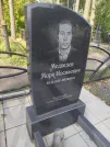 Захоронение ID 5224126