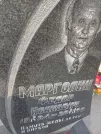Захоронение ID 5224124