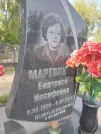 Захоронение ID 5224123