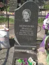Захоронение ID 5224119