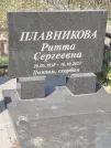 Захоронение ID 5224117