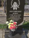 Захоронение ID 5224115