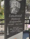 Захоронение ID 5224114