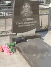 Захоронение ID 5224113
