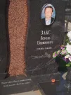 Захоронение ID 5224111