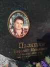 Захоронение ID 5224108