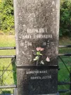 Захоронение ID 5784755