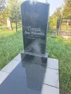 Захоронение ID 5784757