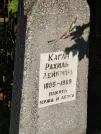Захоронение ID 5784763
