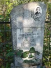 Захоронение ID 5784752