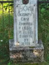 Захоронение ID 5784737