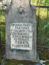 Захоронение ID 5784733