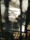 Захоронение ID 5784728