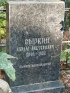 Захоронение ID 5784719