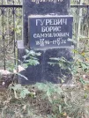 Захоронение ID 5784695
